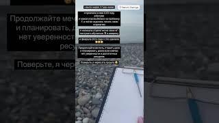 Просто продолжайте планировать и идти к цели   #цели #итогидня #Привычки #Успех #ЛичныйРост #цель
