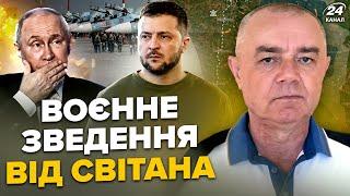 СВІТАН: У Путіна ПАНІКА: ЗСУ ЖАХНУЛИ базу з Су-25. Мадяр РОЗНІС РФ в Курську. Є нова ТОП РАКЕТА