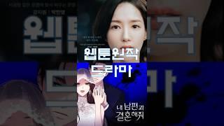 연도별 웹툰원작 드라마(14-23년)