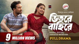 Vitore Bahire | ভিতরে বাহিরে | Full Natok | Jovan | Totini | Jonayed | MR Aryan | Bangla Natok 2024