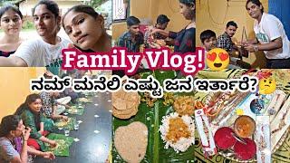 ನಮ್ ಮನೆ vlog! #kannadvlog #vlogs #explore #youtubevideos #youtube #india #instagram #karnataka