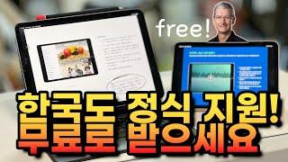 한국도 정식 지원! 무료로 애플이 제공하는 고퀄 아이패드 활용 자료 다운받으세요!