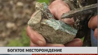 Новое месторождение золота и меди открыто в крае. Новости 29/06/2018. GuberniaTV
