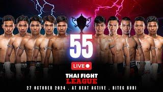  [LIVE] THAI FIGHT LEAGUE #55 | 27 ตุลาคม 67