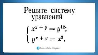 Вроде просто, но как? Решите систему x^(x+y)=y^12, y^(x+y)=x^3