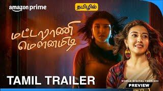 Mata raani mounamidi Tamil Trailer | Tamil Dubbed Movie Review | Horror Thriller Movie