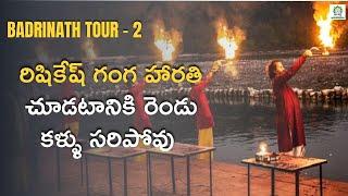 “Rishikesh Ganga Aarti  Pure Bliss!” - Telugu Video