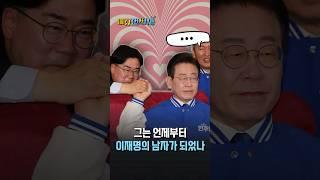이재명의 사람 박찬대에 대해 알아보자