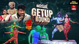 Dhee Jodi | 5th February 2025  | Getup Round | Vijay Binni,Hansika,Ganesh Master | Full Episode |ETV