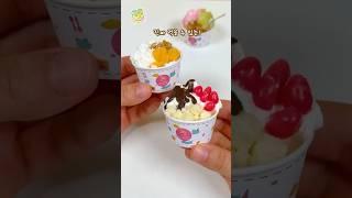 Edible yogurt ice cream miniature (YOAJUNG!)