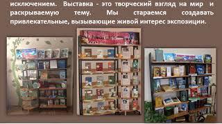 Пролетарская модельная библиотека