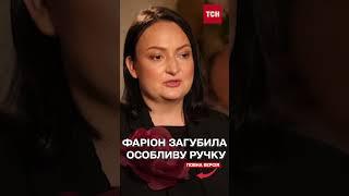 Ірина Фаріон загубила особливу для себе ручку