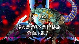 为什么只有力速双B的骇人恶兽可以吊打5A面板的D4C？