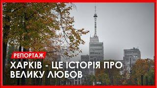 Чим Харків живе сьогодні та що на нього чекає. Влада, бізнес та громадськість обговорили нагальне