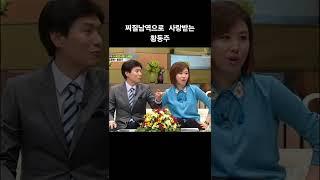 찌질남으로 사랑받는 황동주 - 기분좋은날 20130426(30대 황동주)