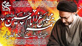  Allama Syed Shahenshah Hussain Naqvi || Khamsa-e-Majlis-e-Aza || 3rd Majlis || 2024-1446