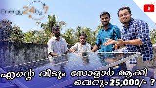 How to convert existing inverter into Solar Power | സോളാർ ചെയ്യാൻ ലക്ഷങ്ങൾ വേണ്ട | Energy24by7