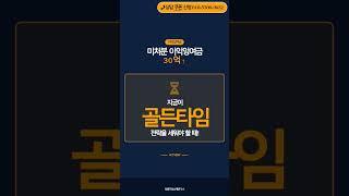 비과세 감액배당 법인 부동산 감덩평가