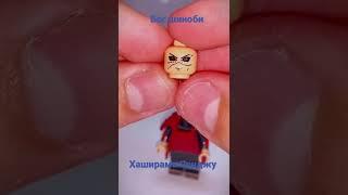 Первый взгляд фигурки Хаширама Сенджу// Hashirama Senju first look #naruto #наруто #лего #lego