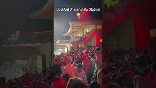 Black Out Dharamshala Stadium  #indianarmy #viralvideo #oprationsindoor
