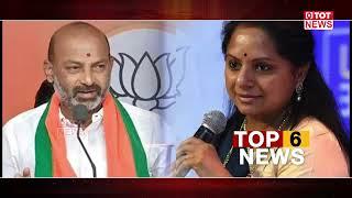 TOP 10 News || Telugu News|| March 18th 2023 || TOT News Telugu