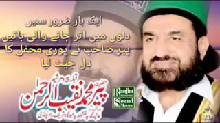 Shaykh Muhammad Naqeeb ur Rehman sb - Choung Lahore 2019