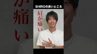 そりゃ人気だわ…最高峰の「Hanes」SHIROにも何か欠点あるんちゃいます？！