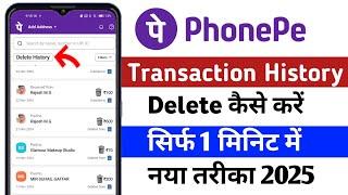 How To Delete Phonepe Transaction History | Phonepe Payment History Kaise Delete Kare 2025