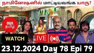 Bigg Boss Tamil S8 Live Review | Day 78 Epi 78 | Is Jeffry Targeting Jacqueline? | Jackie TV live