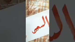 #youtubelikes #calligraphymasters #calligraphy #moderncalligraphy #shortvideo #art #turkish