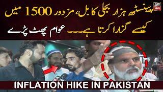 Public angry reaction on inflation in Pakistan