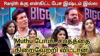 Ranjith காண்டாகி போயிட்டாரு  | Fatman Ravinder Bigg Boss Review | Fatman bb Review | Fatman review