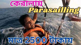 Experiencing Parasailing At Hawaii Beach | Adventurous Activities | Kerala tour Guide in Bengali