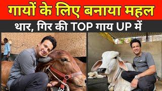 उत्तरप्रदेश UP का No.1 गिर प्रेमी (Gir Lover)- गौरव जैन मोदीनगर