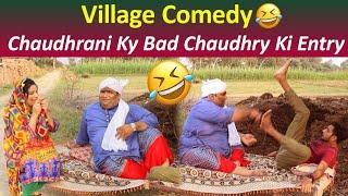 Village comedy chaudhrani ky bad chaudry ki entry/ Abeera khan new show