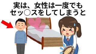 【聞き流し】９割が知らない面白い雑学　総集編⑫　【睡眠用・作業用】