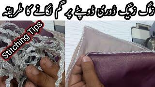 How to Attach ZigZag Dori Lace on Dupatta in Gum Way || Special Tailor Tips