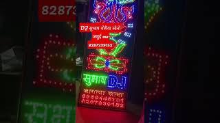 DJ subhash bogaiya Sono Bazar jamui 