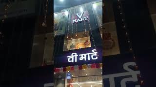 Vmart | Smile Store | Vikasnagar | Dehradun | Uttarakhand #shopping #diwali2022 #diwaliseason