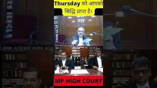 #mphighcourt  #mphighcourt2021 #mphighcourtvacancy2021 #mphighcourtjabalpur #mphighcourt2022