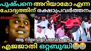 നാട്ടിൽ മൊത്തം രക്ഷാപ്രവർത്തനം| CHANNEL DEBATE FIGHT Troll