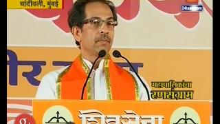 Chandivali | Uddhav Thackeray | Criticise Bjp