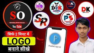 Youtube Logo Kaise Banaye | Logo Kaise Banaye | How To Create Logo For Youtube Channel