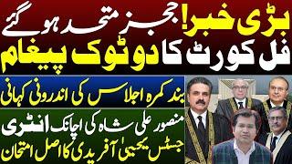 The Untold Story Behind Justice Mansoor Ali Shah's Dramatic Entry || Insight With Adeel Sarfraz