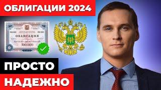 Какие облигации покупать в 2024 году чтобы получать ежемесячный доход?