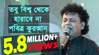 Jodi Agun Lege | যদি আগুন লেগে ধ্বংস হয় পৃথিবীর সব বইয়ের দোকান | নকুল কুমার বিশ্বাস