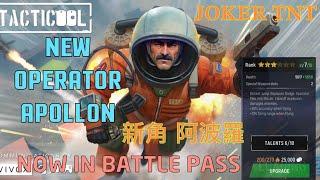 Tacticool: NEW Update NEW OPERATOR APOLLON NOW IN BATTLE PASS 新更 新角色 阿波羅 戰鬥門票 取得