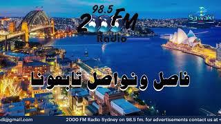 ARABIC RADIO SYDNEY AUSTRALIA