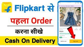 flipkart se order kaise kare | flipkart me cash on delivery order kaise kare