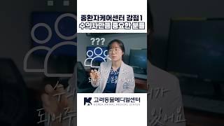 고려동물메디컬센터 중환자센터에는 반려동물 케어에 진심인 전문 테크니션이 상주하고있어요! #24시동물병원 #반려동물 #강아지 #고양이 #고려동물메디컬센터